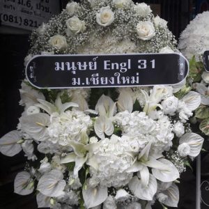 พวงหรีด