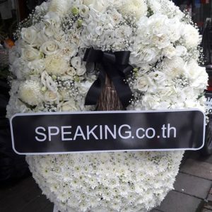 พวงหรีด