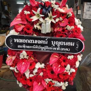 พวงหรีด