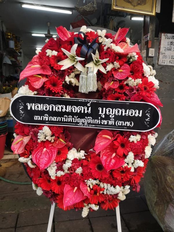 พวงหรีด