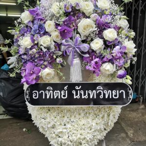 พวงหรีด