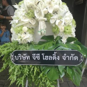 พวงหรีด