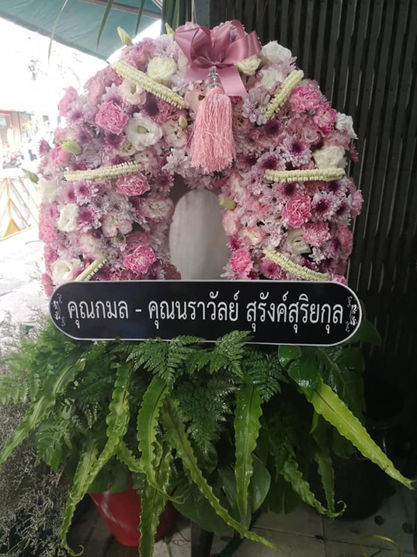 พวงหรีด