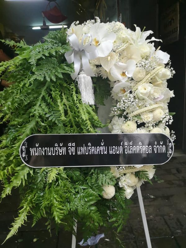 พวงหรีด