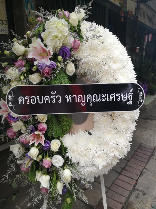 พวงหรีด