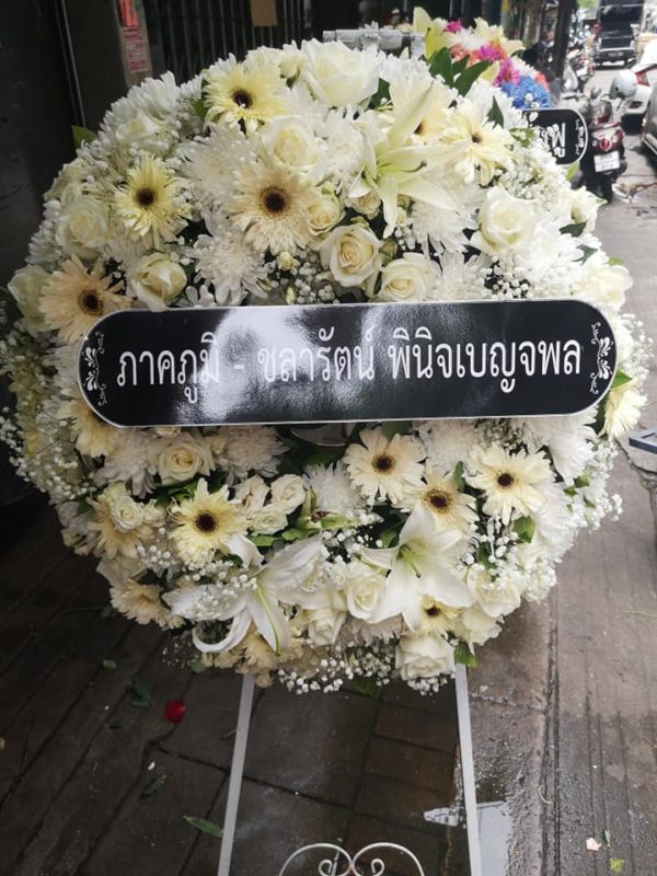 พวงหรีด