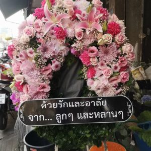 พวงหรีด